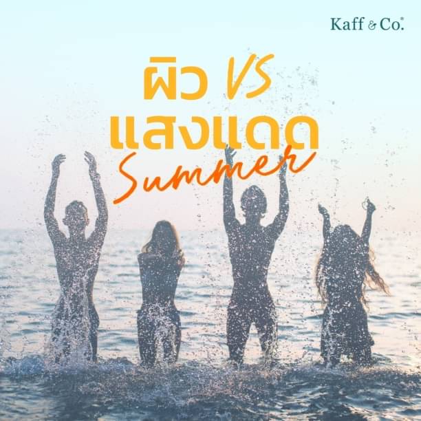 เคล็ด(ไม่)ลับ ให้ผิวคงความสมดุล ชุ่มชื้นตลอดซีซั่น