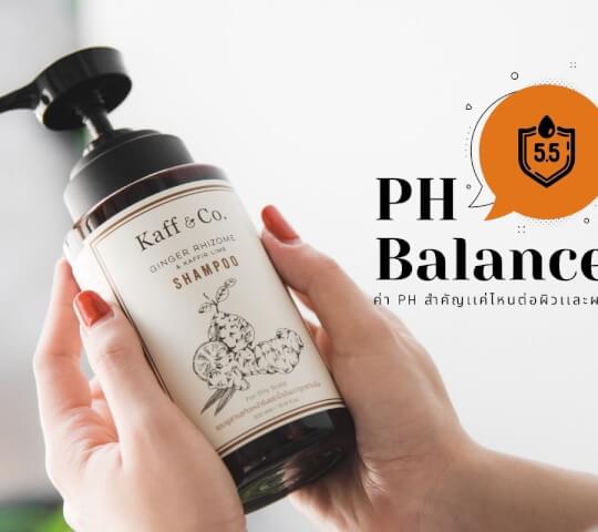 ค่า PH สำคัญแค่ไหนต่อผิวและผม
