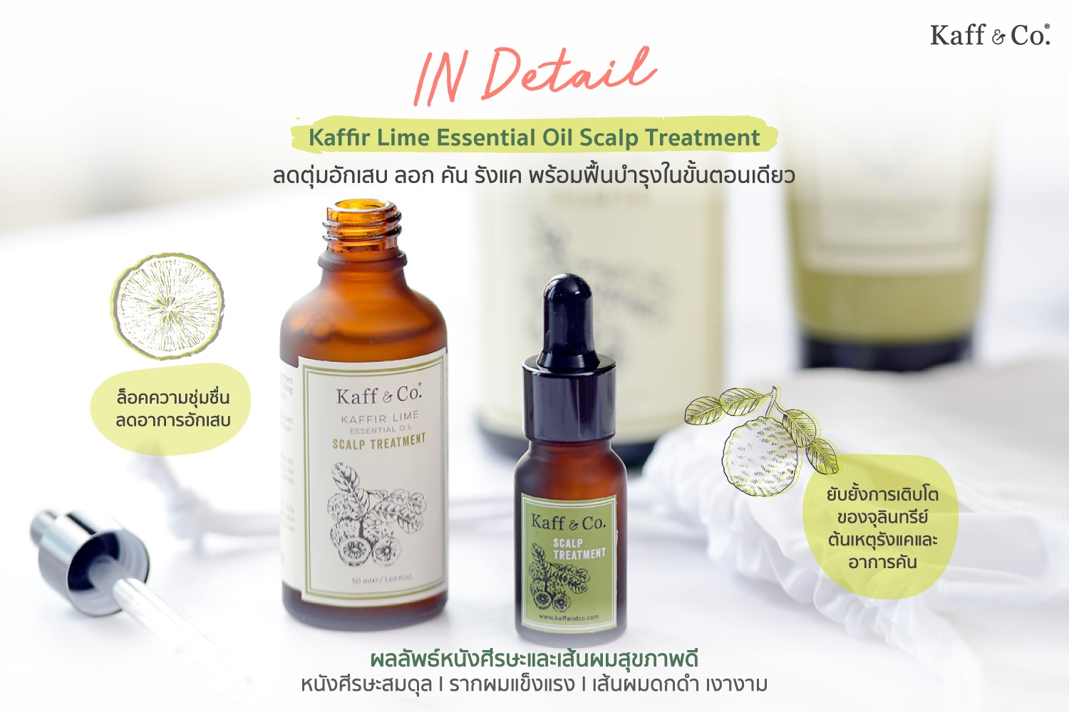 In detail Kaffir Lime Essential Oil Treatment