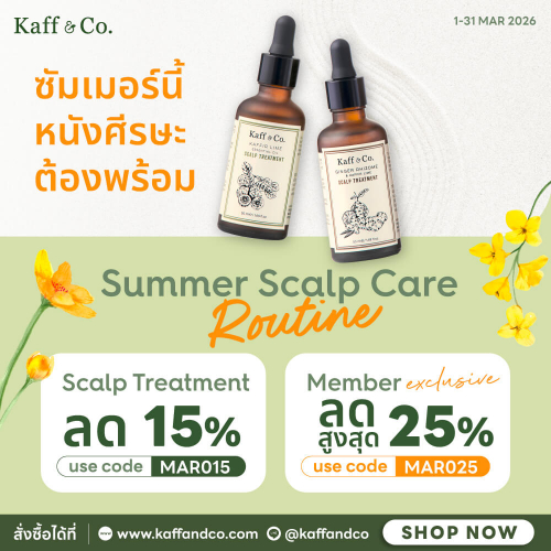 Summer Scalp Care Routine Enjoy 15% off Scalp Treatment, members receive up to 25% off, plus free shipping on every order.