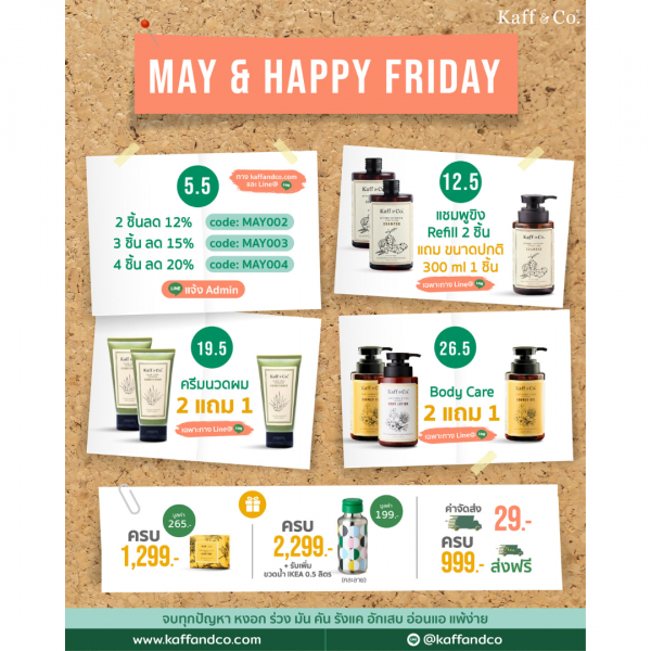 Month of May (Line/Web) Promotion