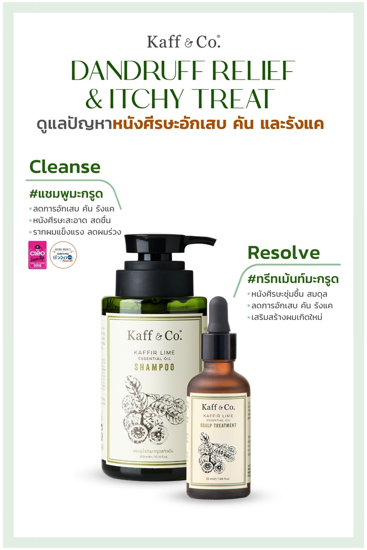 Healthy Hair SET 1 