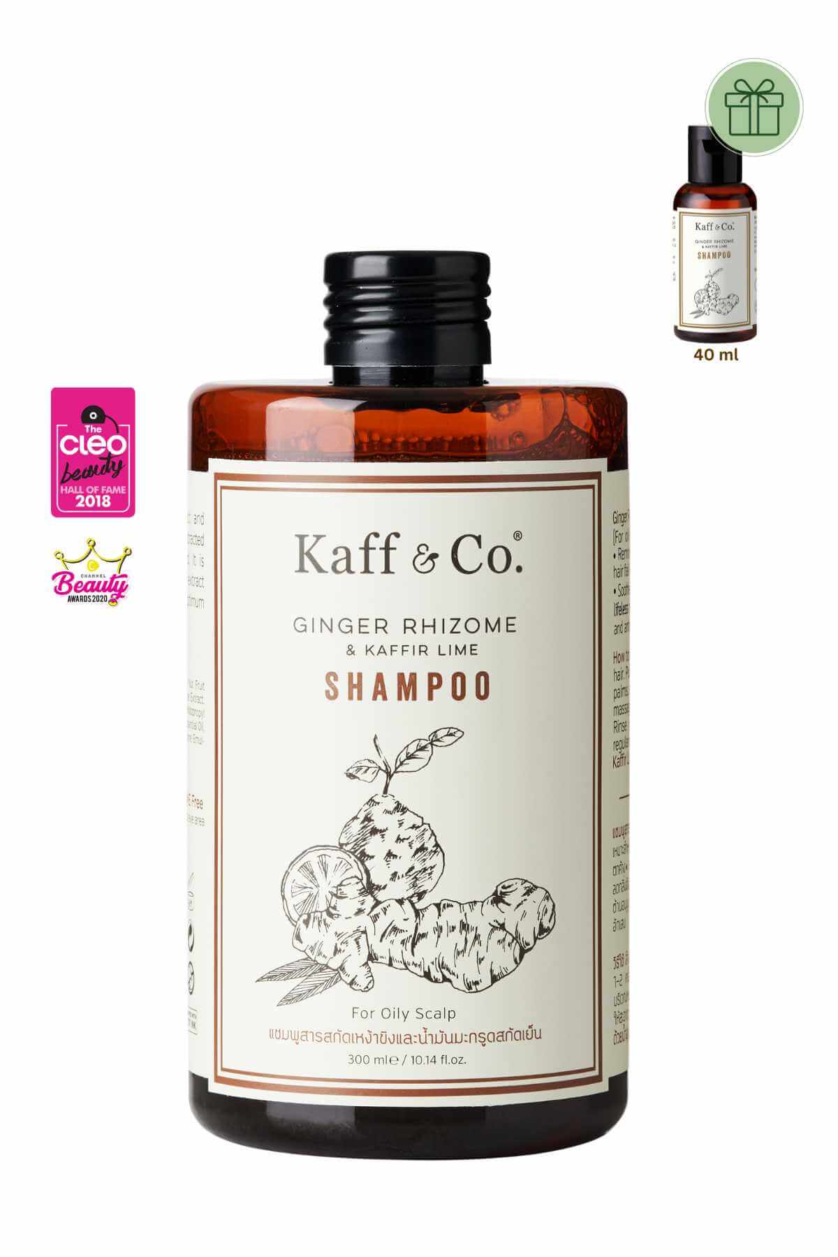 แชมพูสารสกัดเหง้าขิงและน้ำมันมะกรูดสกัดเย็น (ชนิดเติม)