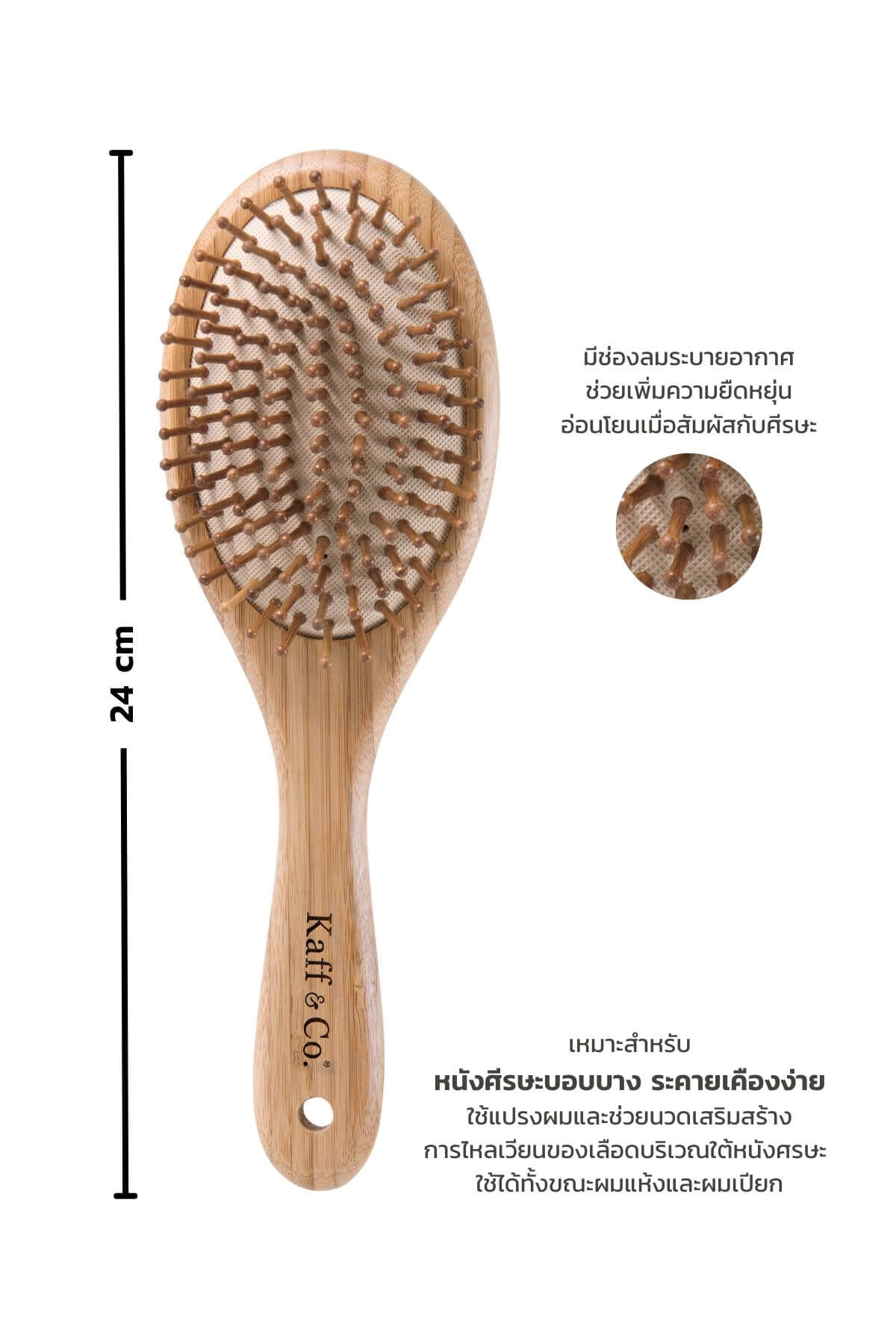 Bamboo Hair Brush 