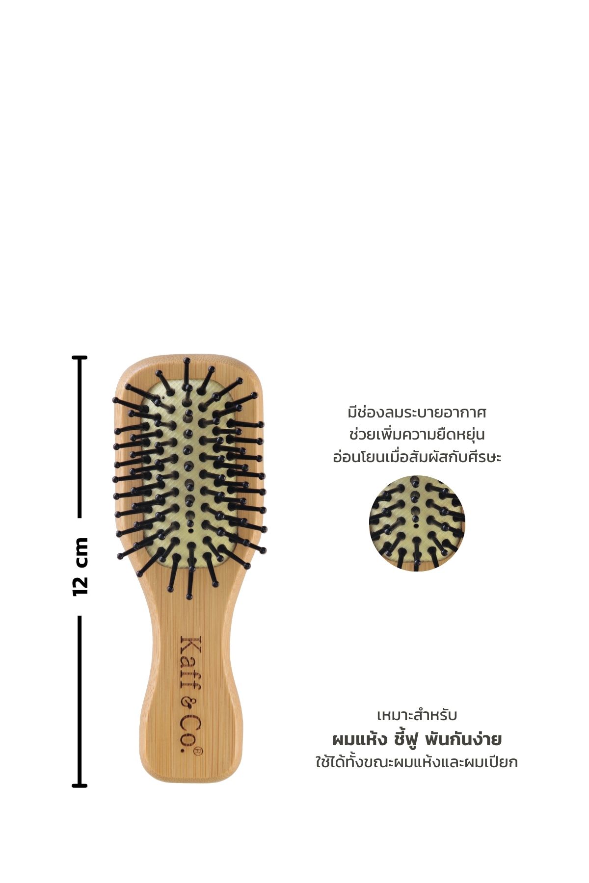 Mini Wooden Hair Brush