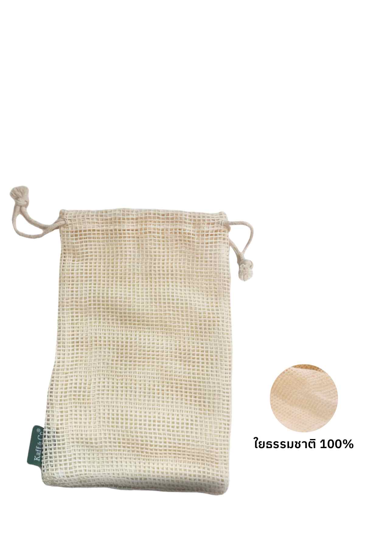 ถุงผ้าตาข่าย จากเส้นใย Cotton 100%
