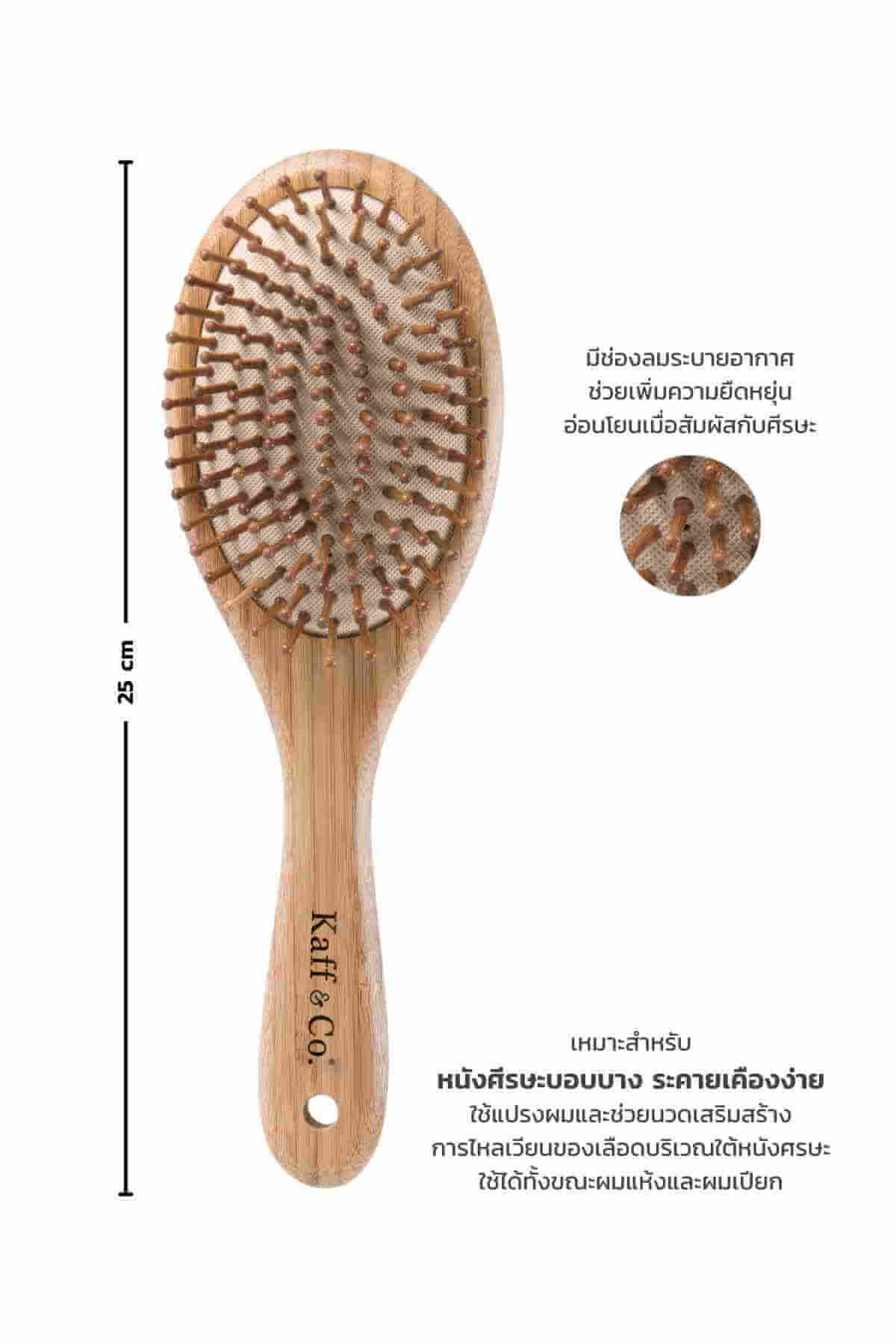Bamboo Hair Brush 