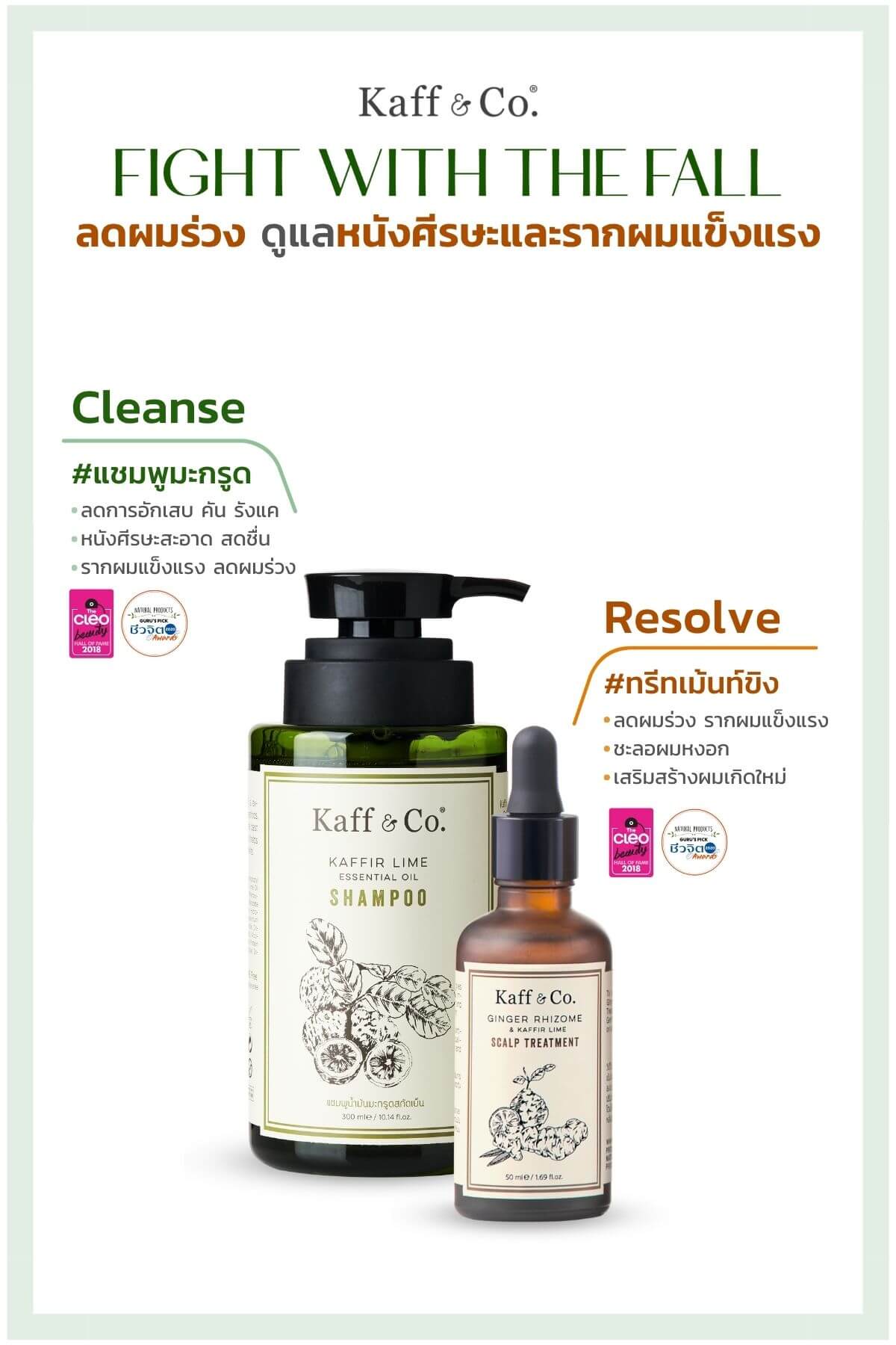 Scalp Care Set 2 - Daily Balance หนังศีรษะปกติ ต้องการดูแลเป็นประจำ  ลดผมหลุดร่วง ชะลอผมหงอก