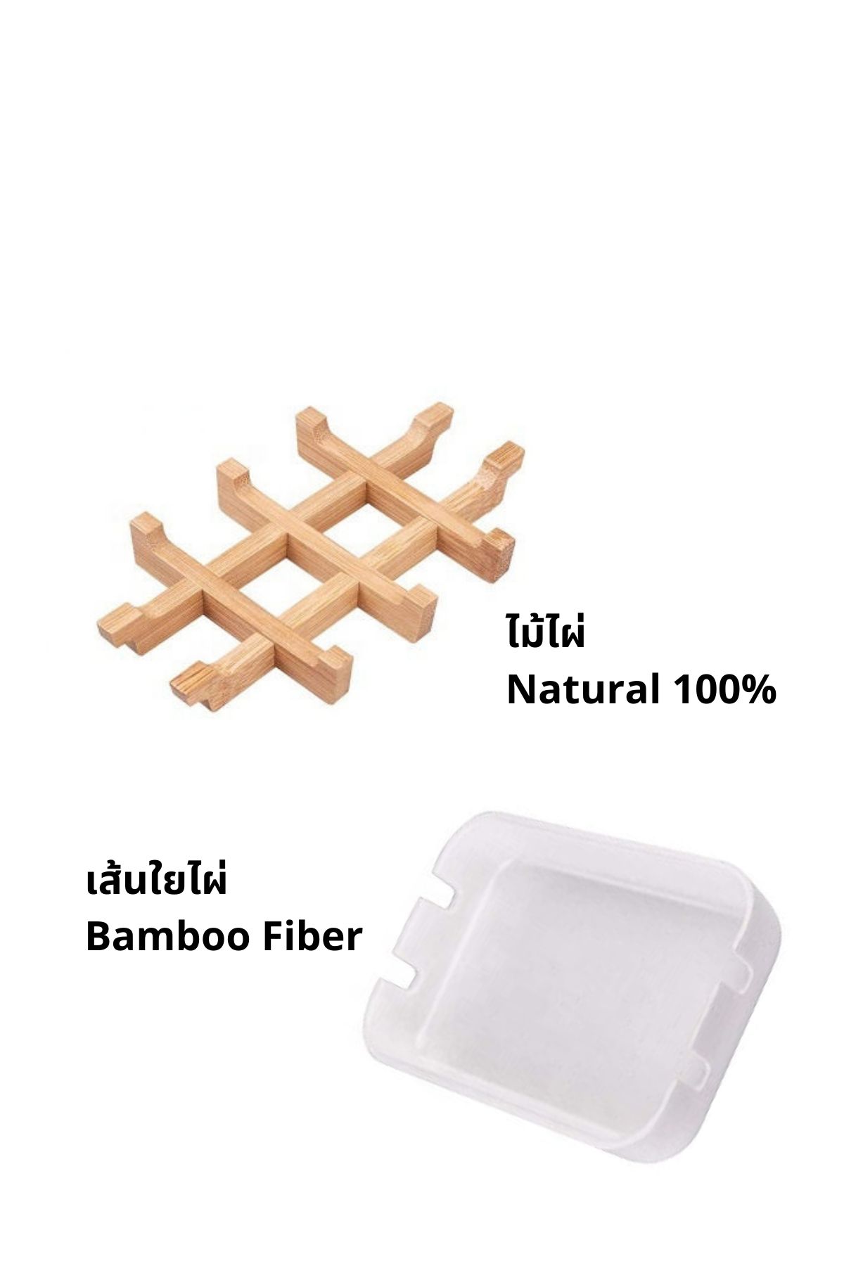 Bamber Fiber Soap Dish
