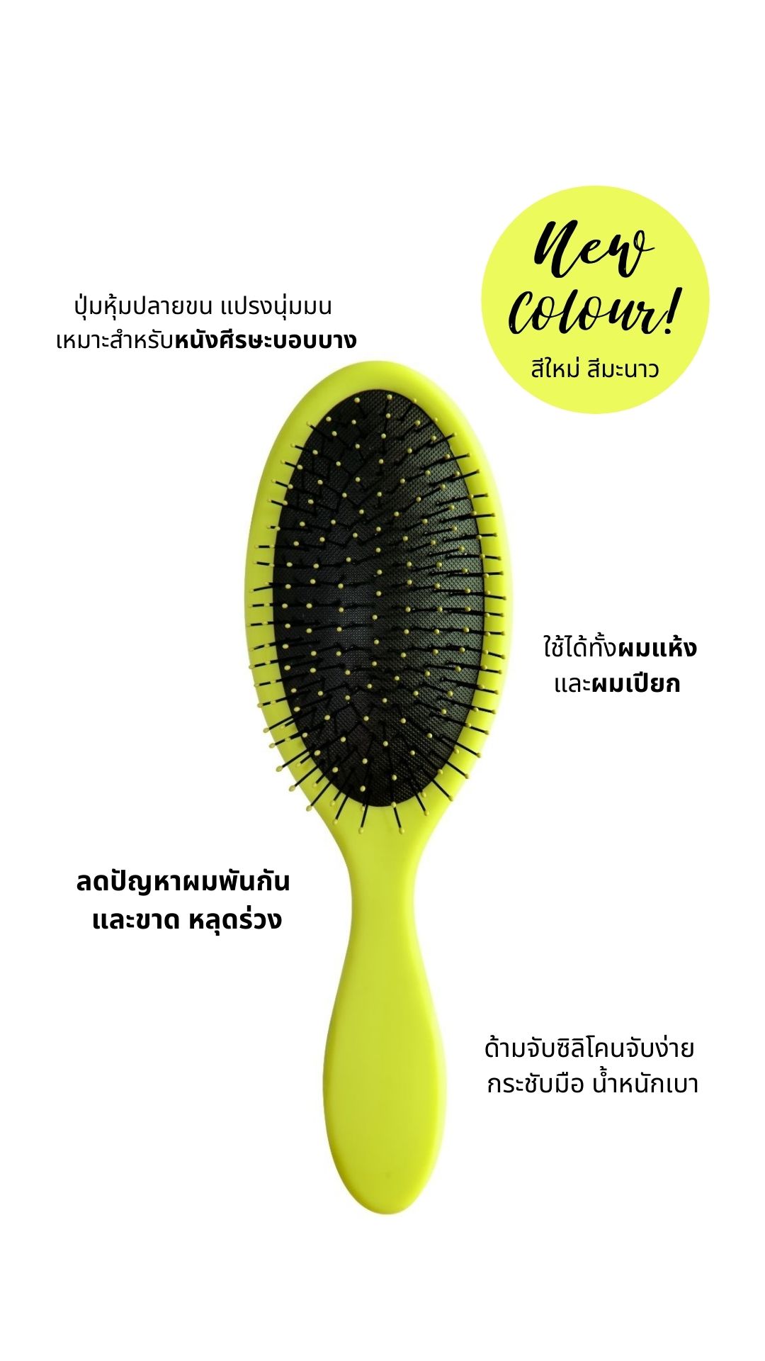 Detangler Hair Brush - Lemon