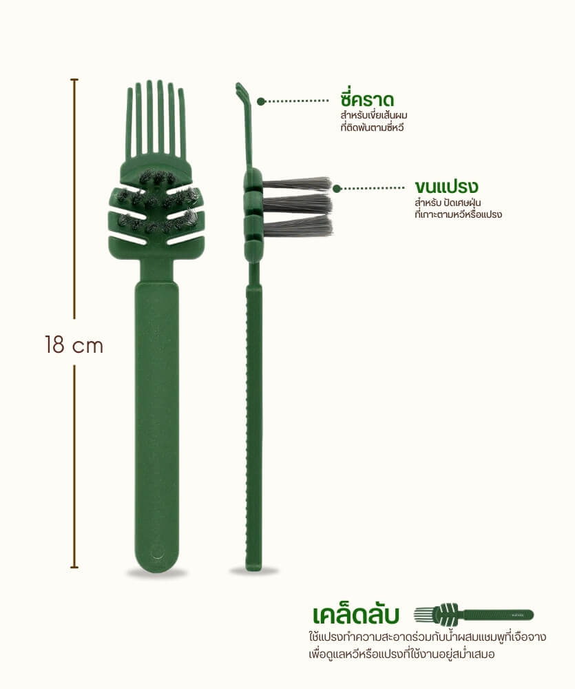 Hairbrush Cleansing Tool