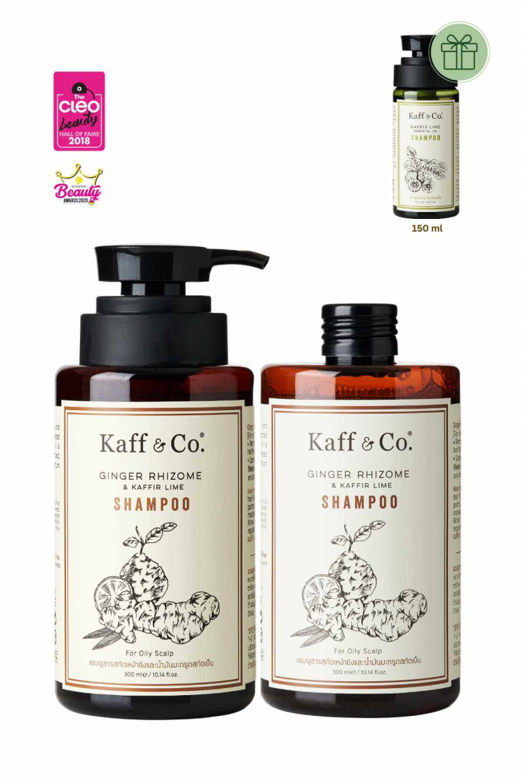 Saver Set - แชมพูสารสกัดเหง้าขิงและน้ำมันมะกรูดสกัดเย็น 300 ML และ ชนิดเติม