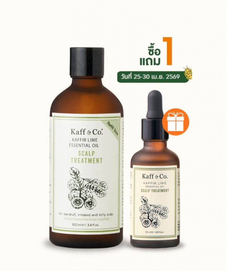 (Promotion 24-30.04)  ทรีทเม้นท์น้ำมันมะกรูดสกัดเย็น 100 ML