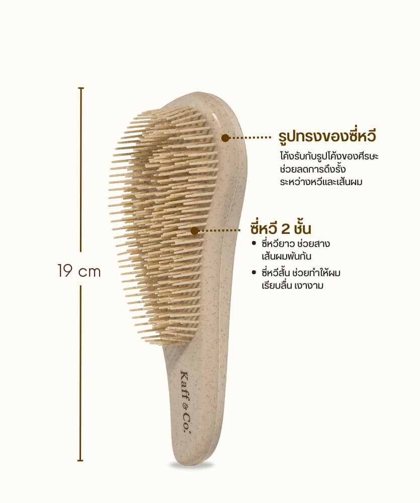 Wet Detangling Hair Brush