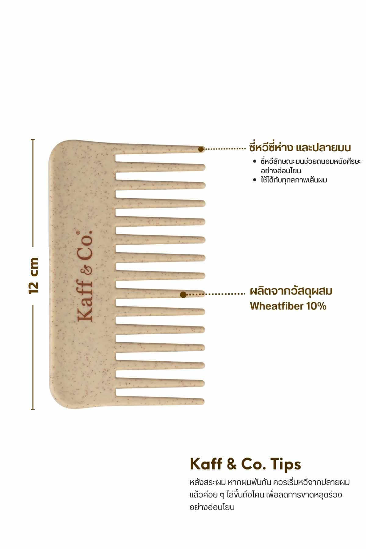 Wide Tooth Detangler Comb
