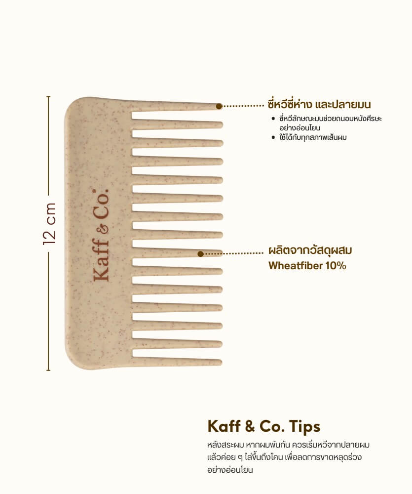 Wide Tooth Detangler Comb