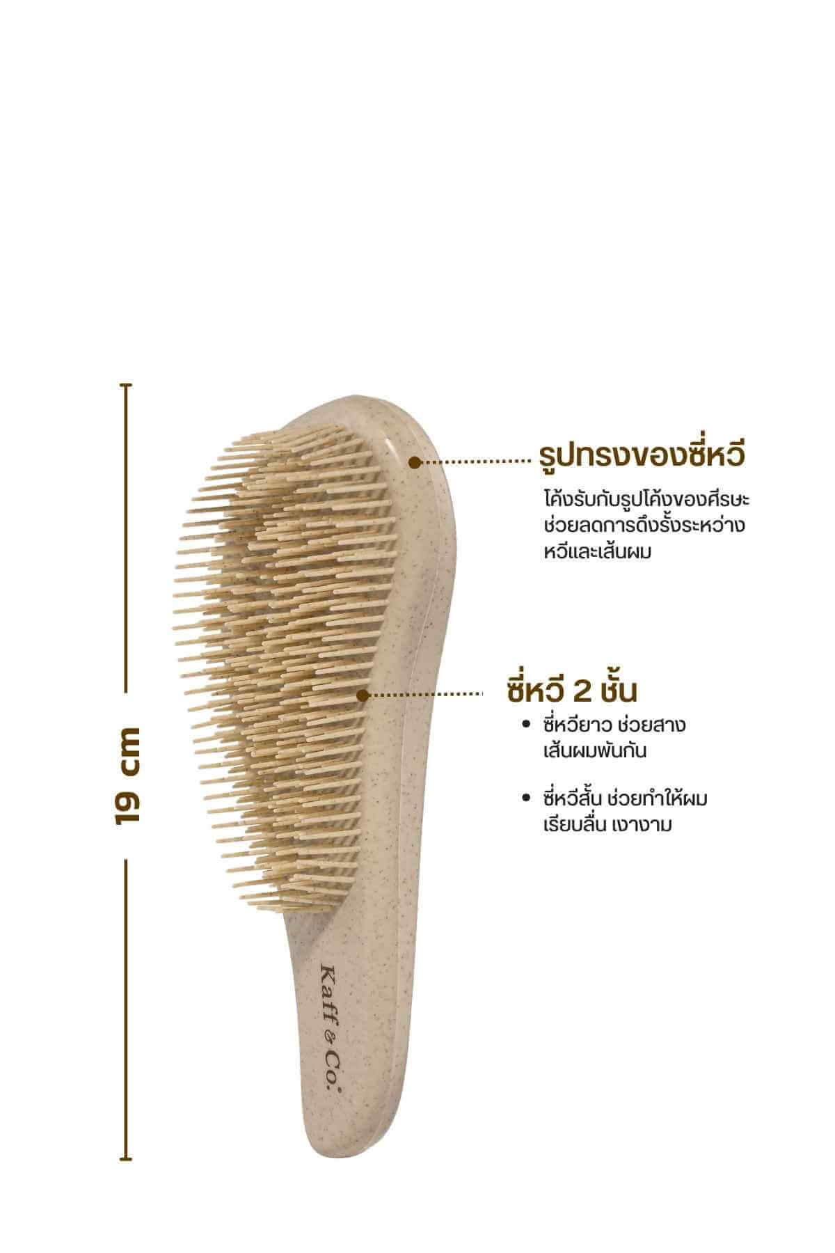 Wet Detangling Hair Brush